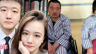 幸福人生跌入谷底 夫妻新婚1年先后患罕病